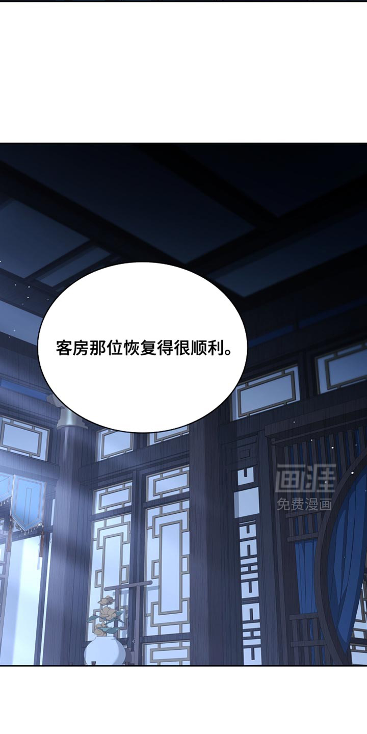 千载渡尘漫画-图31