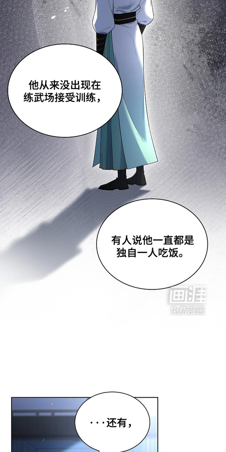 千载渡尘漫画-图4