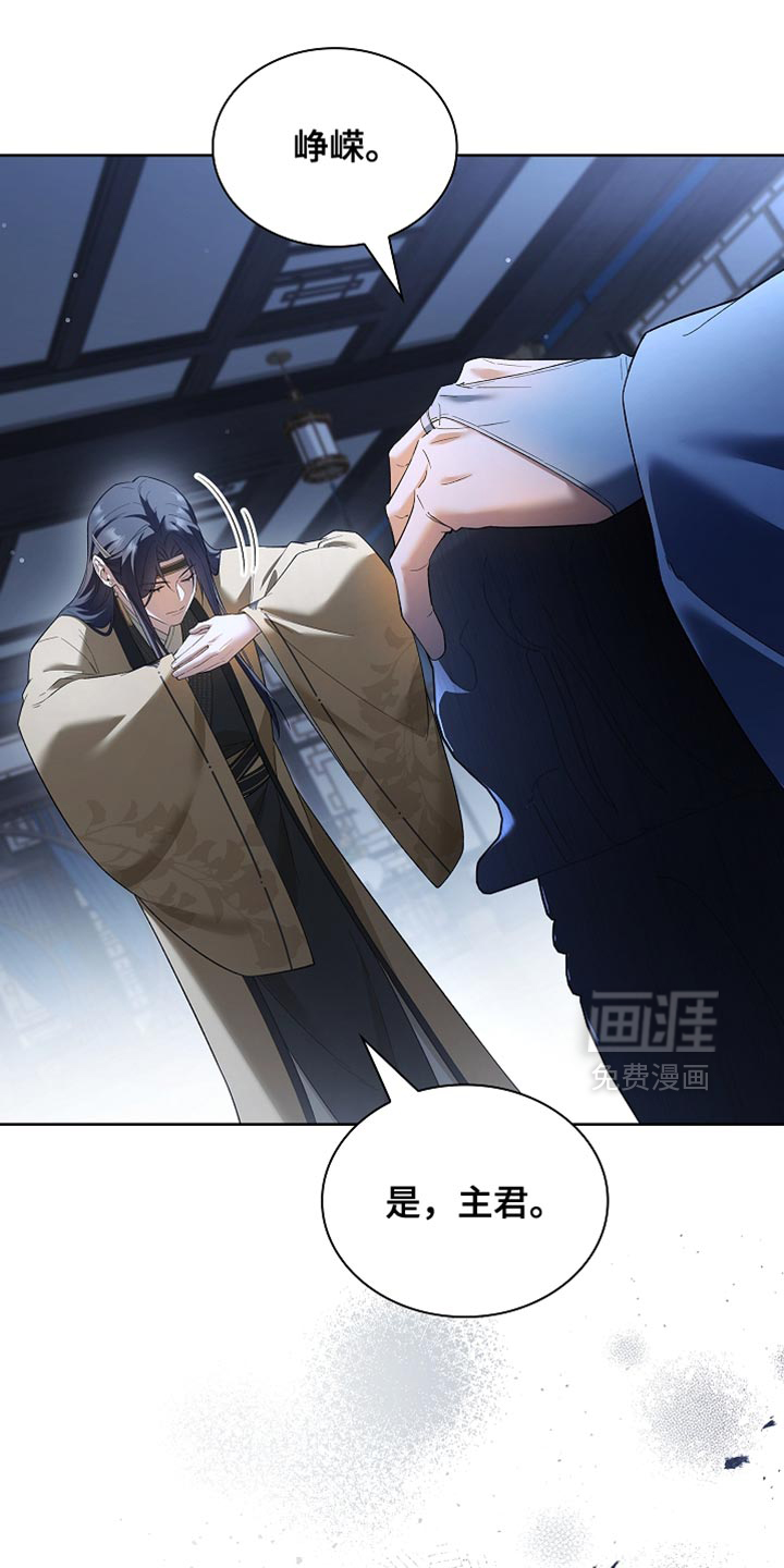 千载渡尘漫画-图11