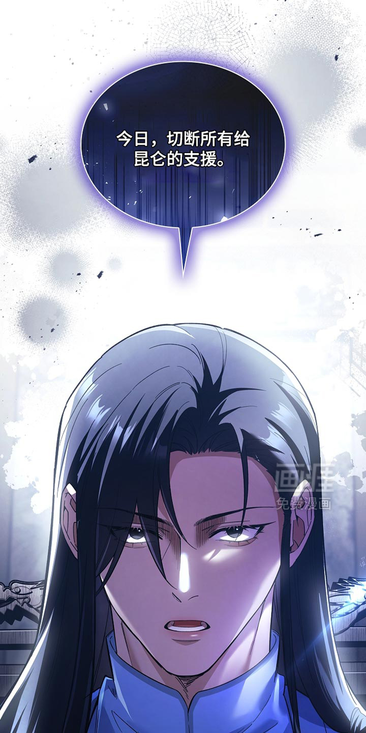 千载渡尘漫画-图12