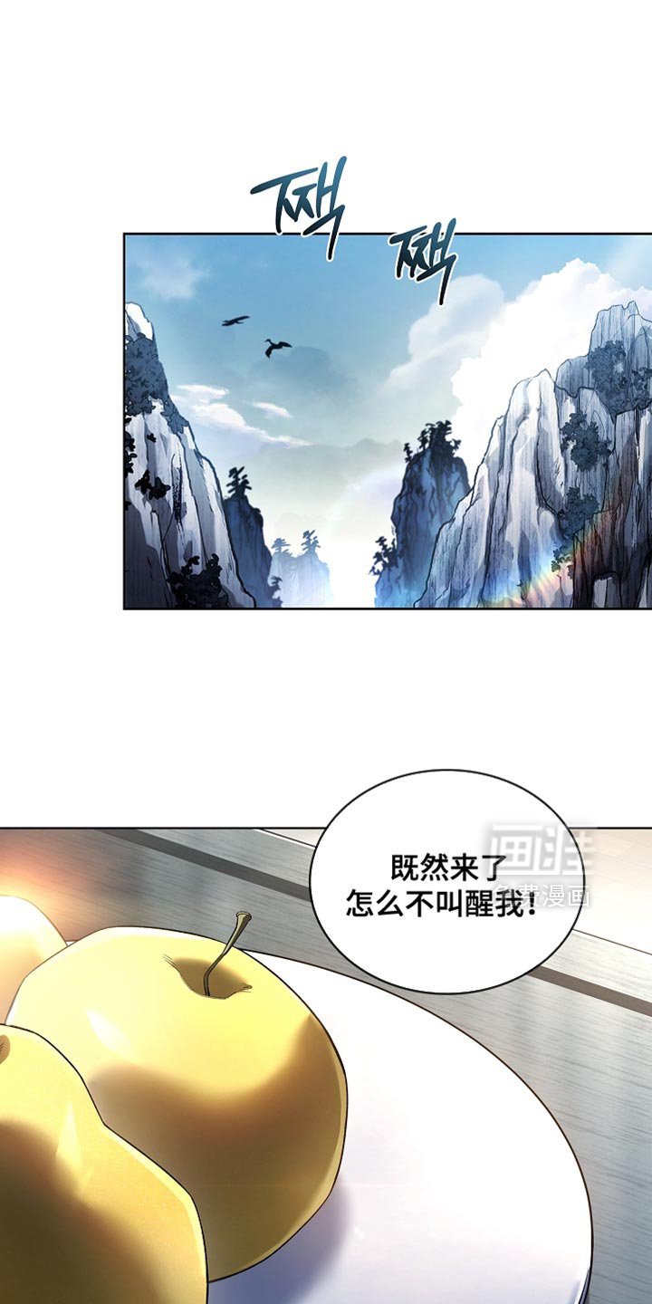 千载渡尘漫画-图14