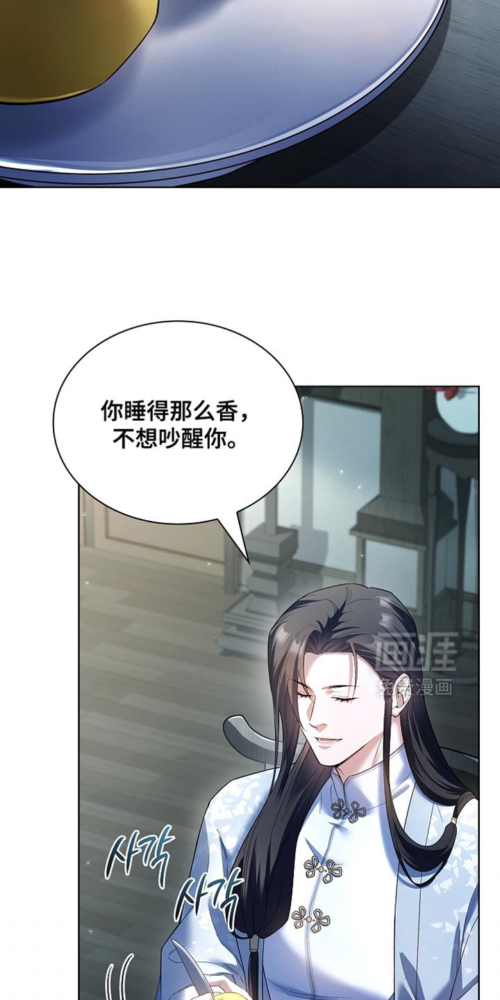 千载渡尘漫画-图15