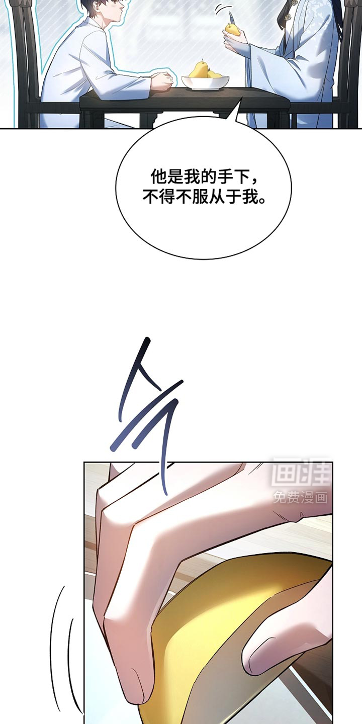 千载渡尘漫画-图17