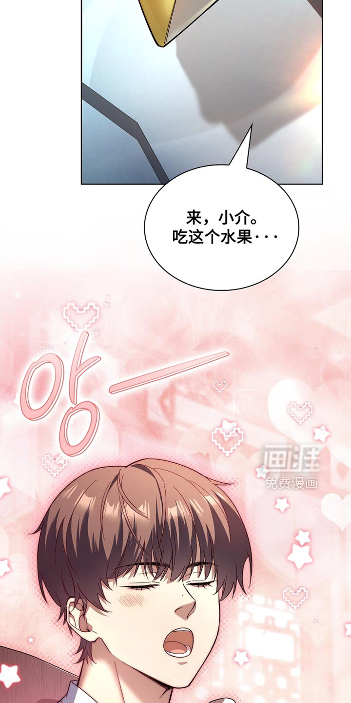 千载渡尘漫画-图18