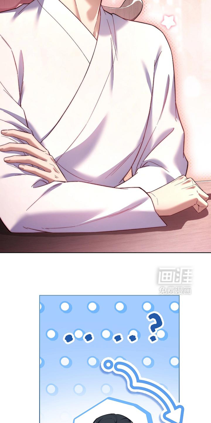 千载渡尘漫画-图19