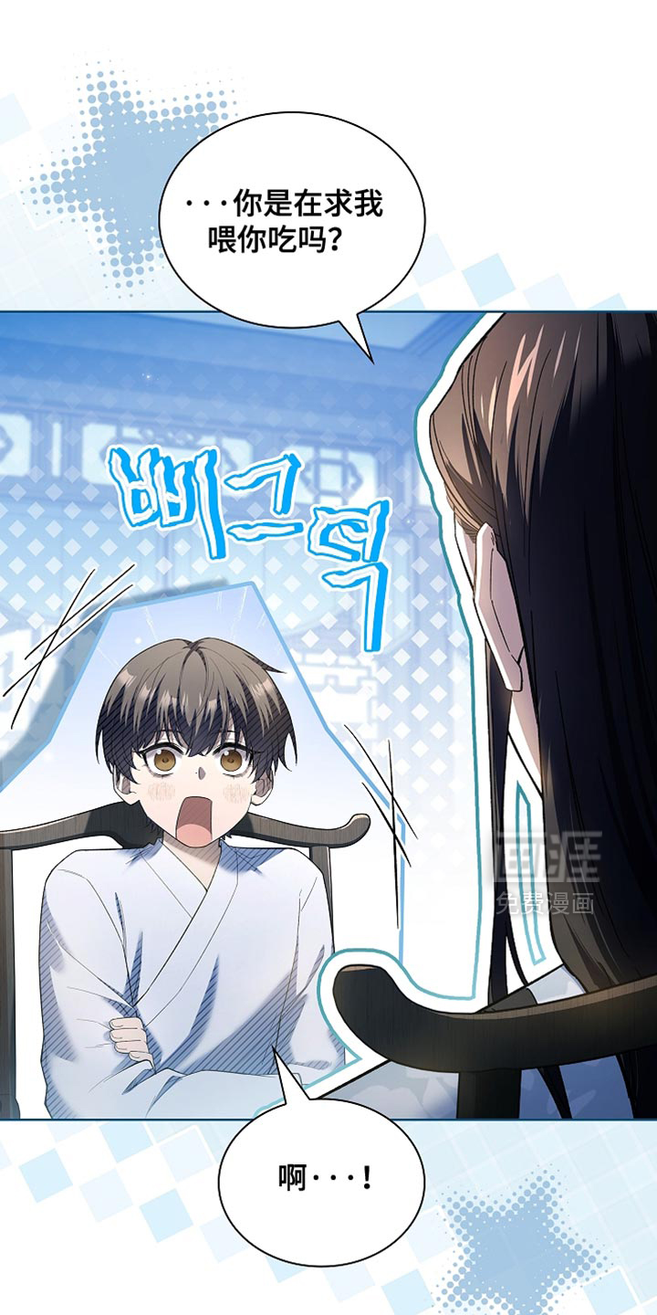 千载渡尘漫画-图21