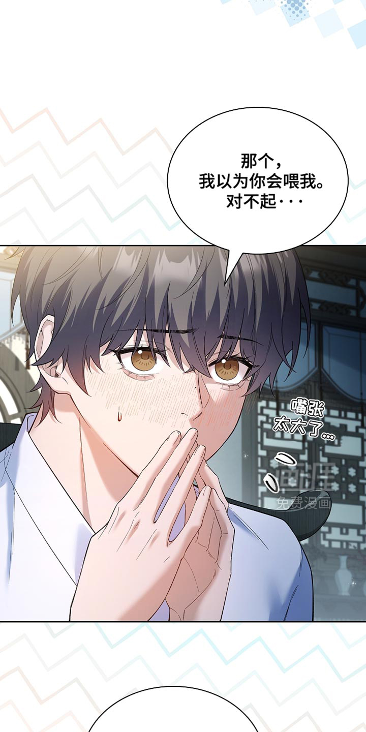 千载渡尘漫画-图22
