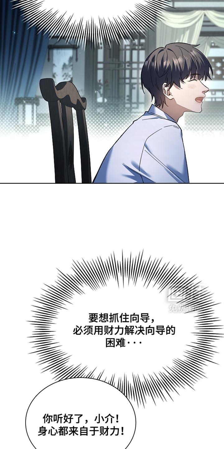 千载渡尘漫画-图26