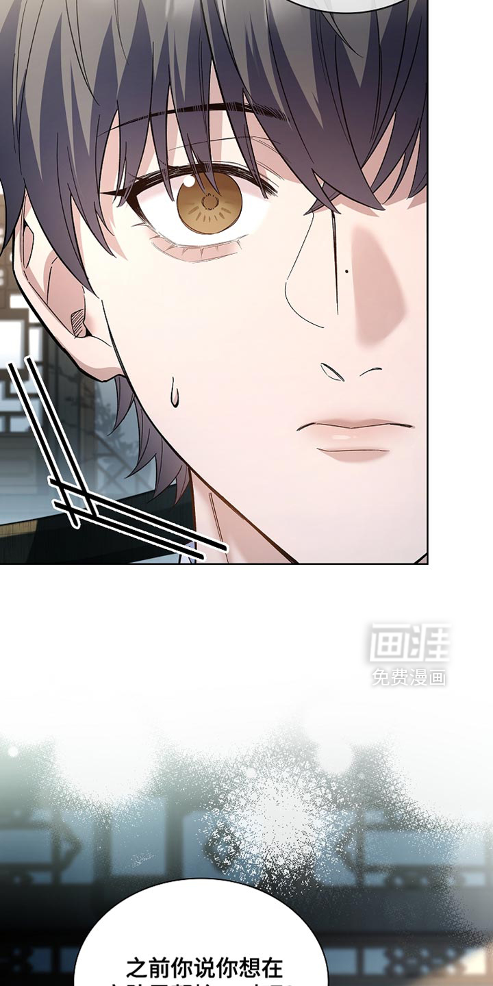 千载渡尘漫画-图30