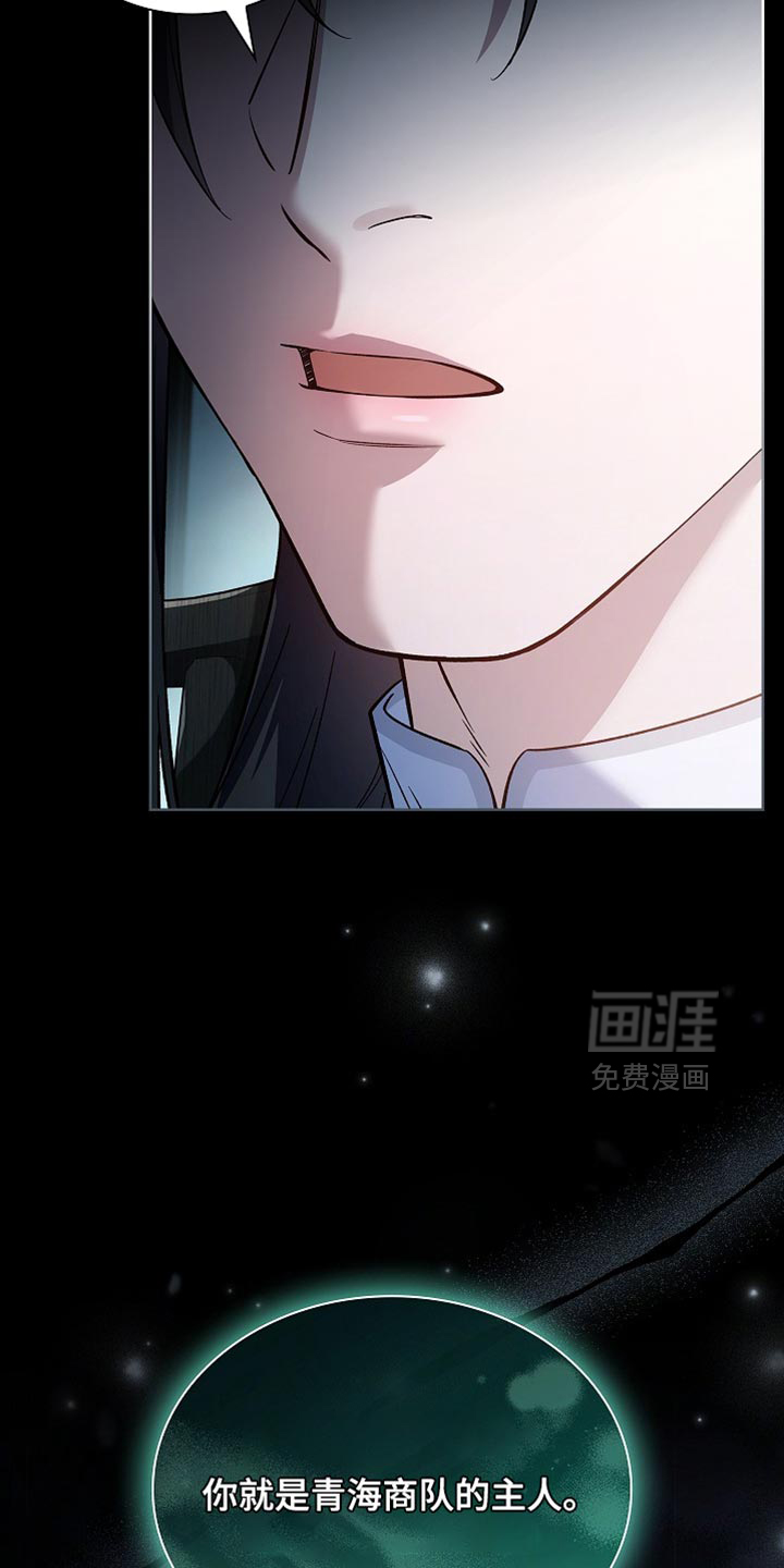 千载渡尘漫画-图33