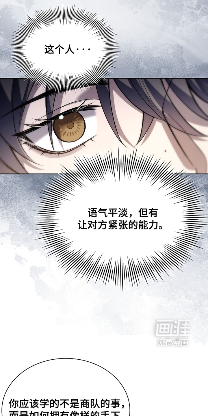 千载渡尘漫画-图17