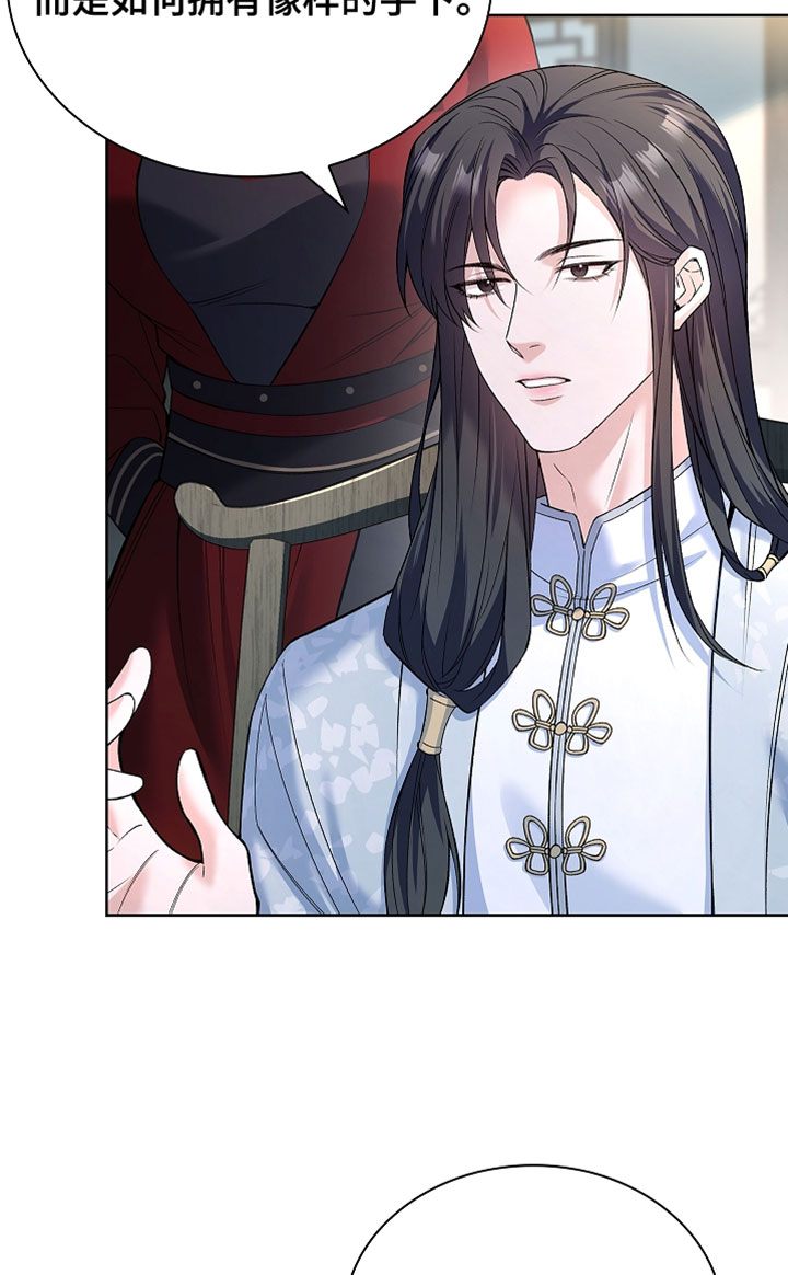 千载渡尘漫画-图18