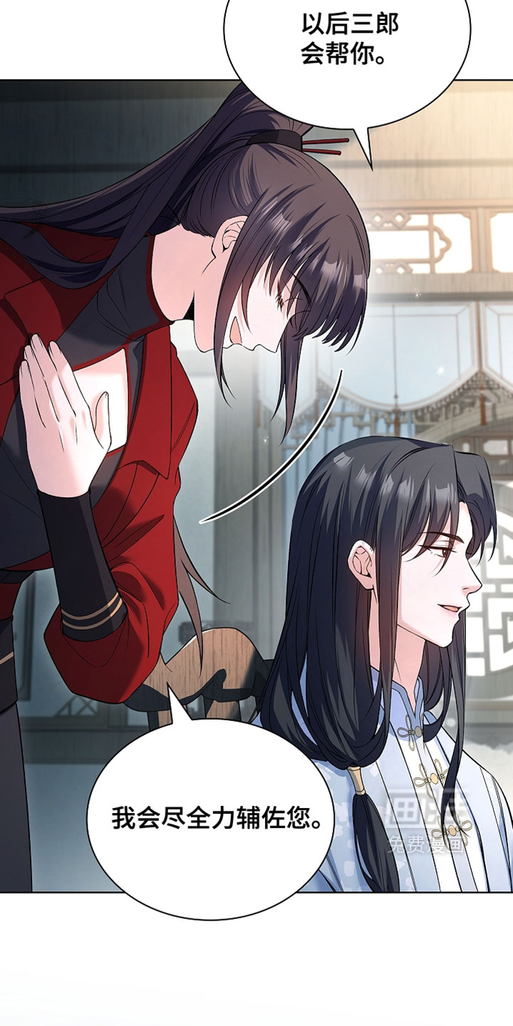 千载渡尘漫画-图19