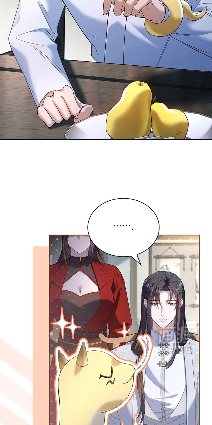 千载渡尘漫画-图21