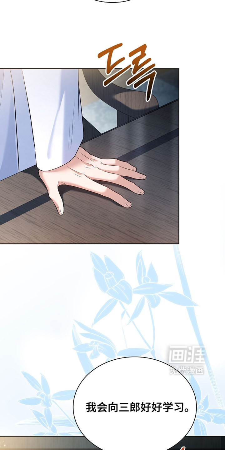 千载渡尘漫画-图25