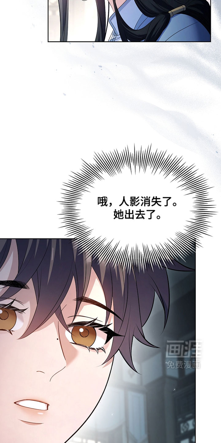 千载渡尘漫画-图29