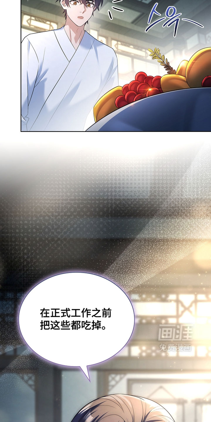 千载渡尘漫画-图31