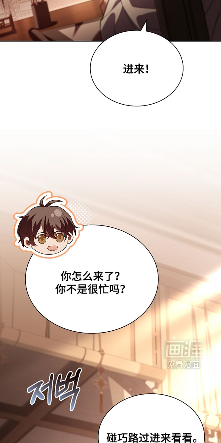 千载渡尘漫画-图3