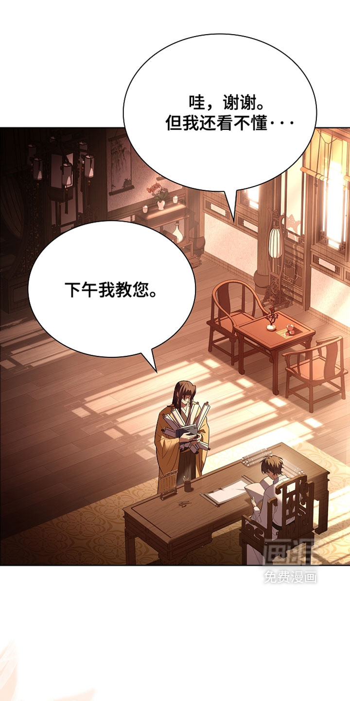 千载渡尘漫画-图6