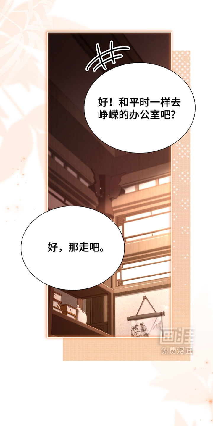 千载渡尘漫画-图7