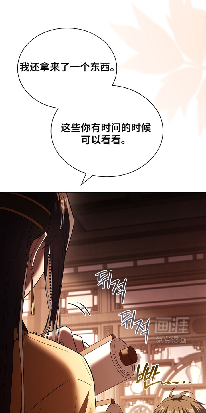 千载渡尘漫画-图8
