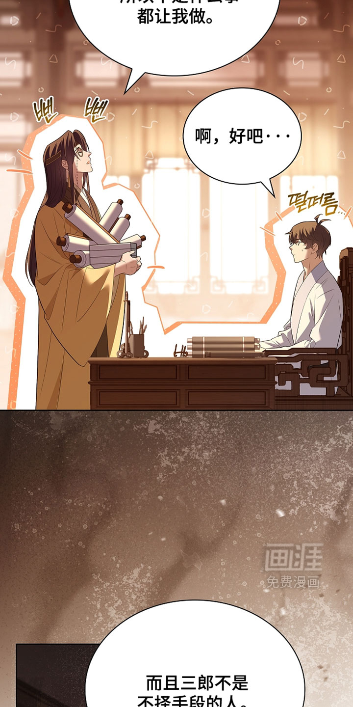 千载渡尘漫画-图10