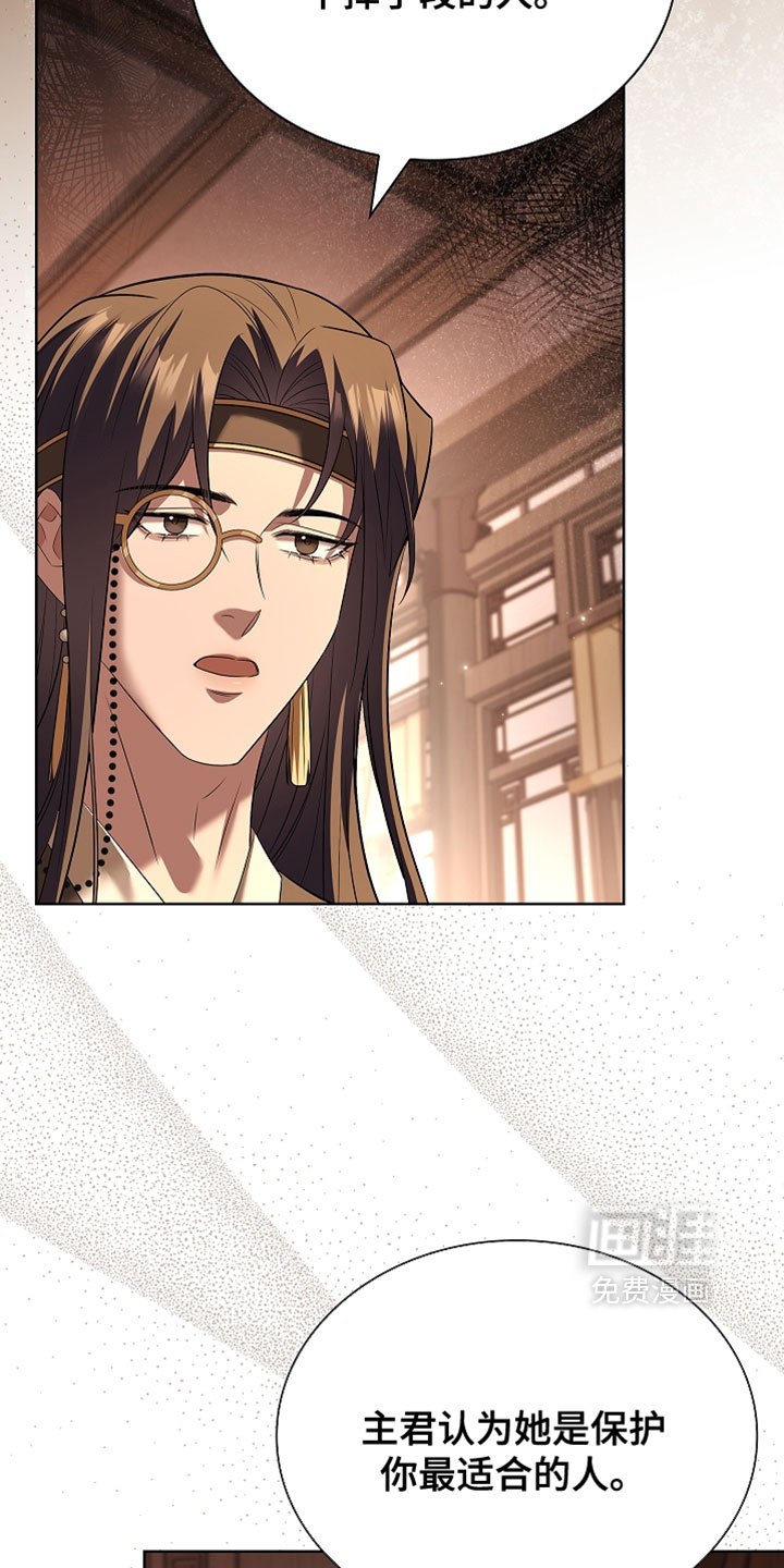 千载渡尘漫画-图11