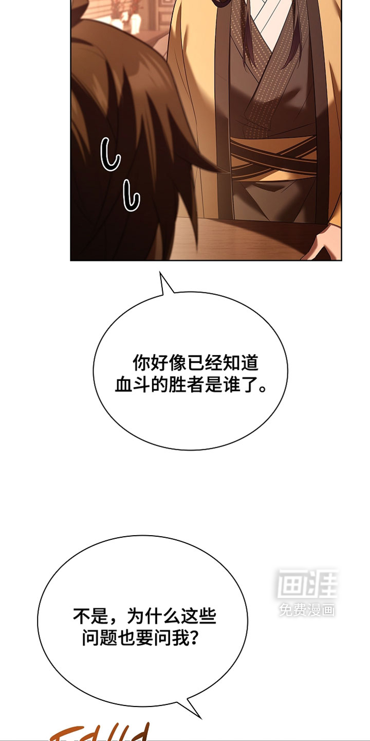 千载渡尘漫画-图14