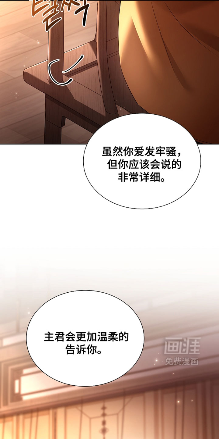 千载渡尘漫画-图15