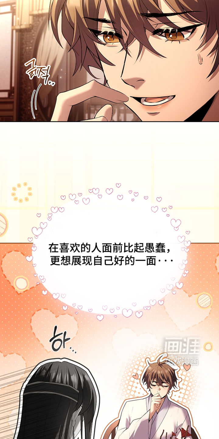 千载渡尘漫画-图17