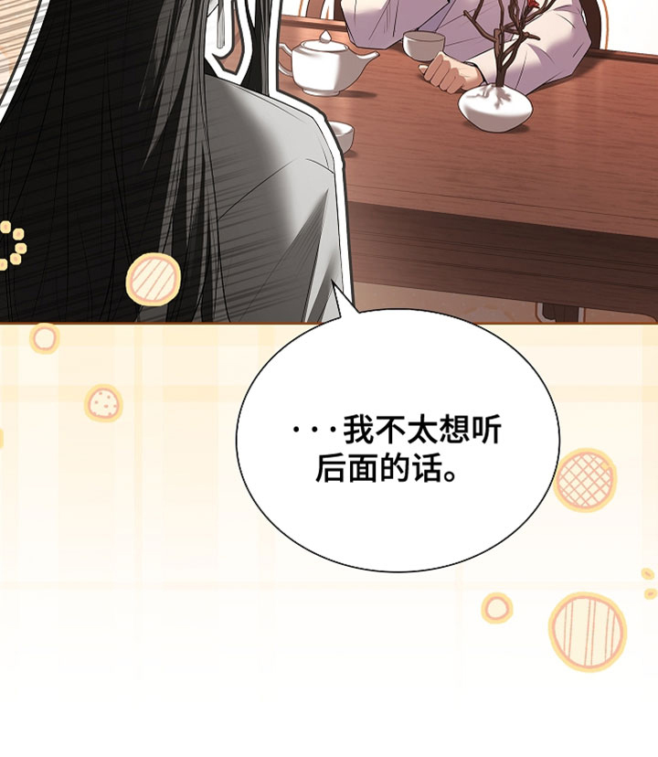 千载渡尘漫画-图18