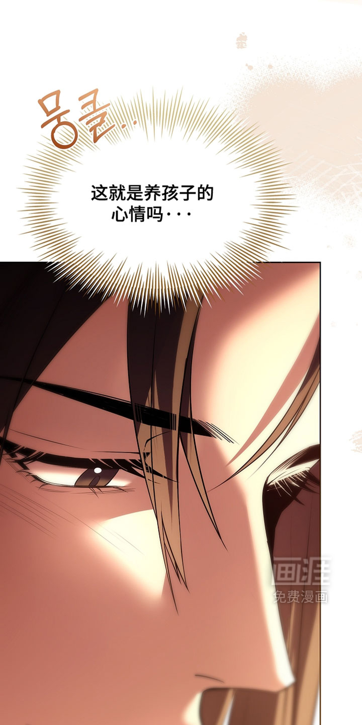千载渡尘漫画-图8