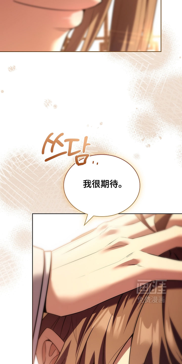 千载渡尘漫画-图9