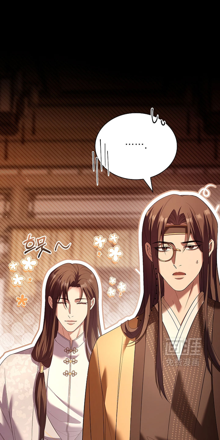 千载渡尘漫画-图16