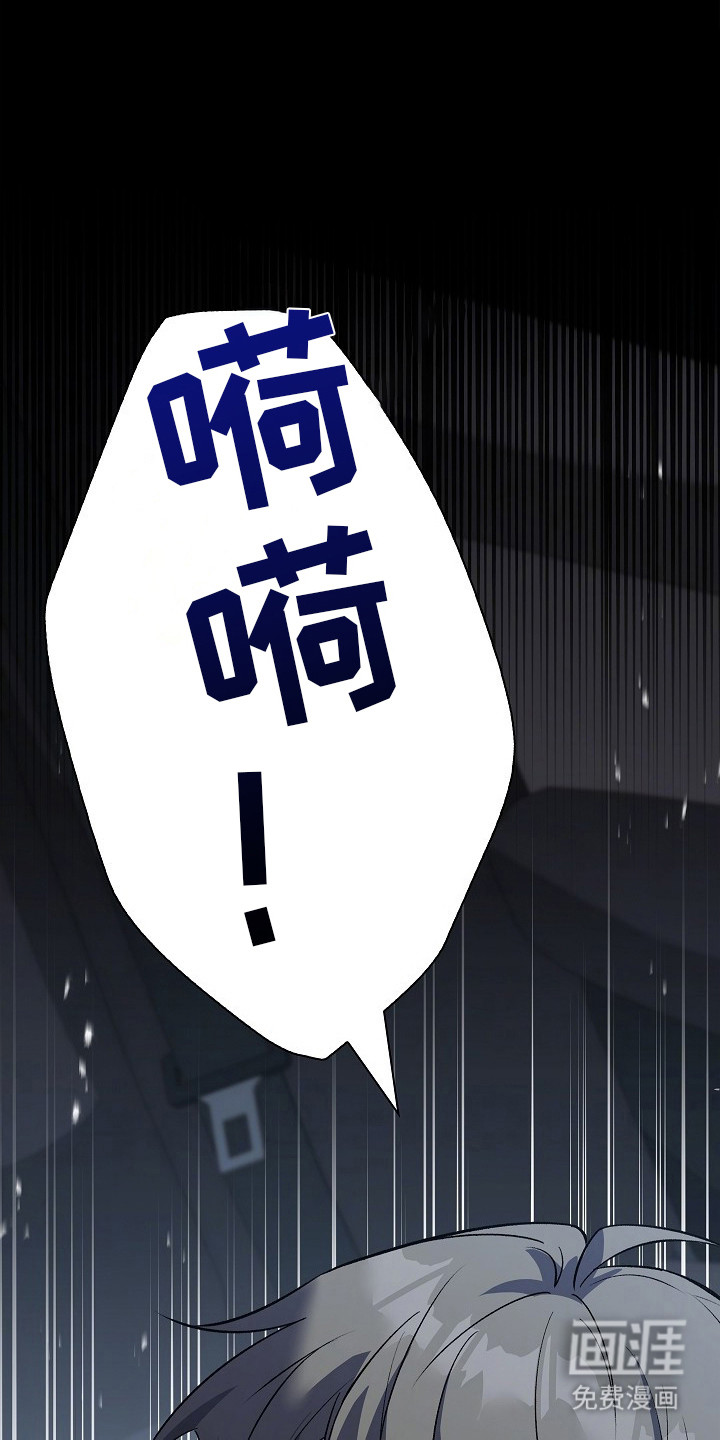 千载渡尘第3话第1页