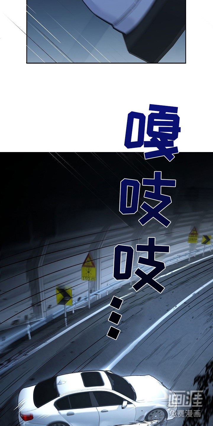 千载渡尘漫画-图9
