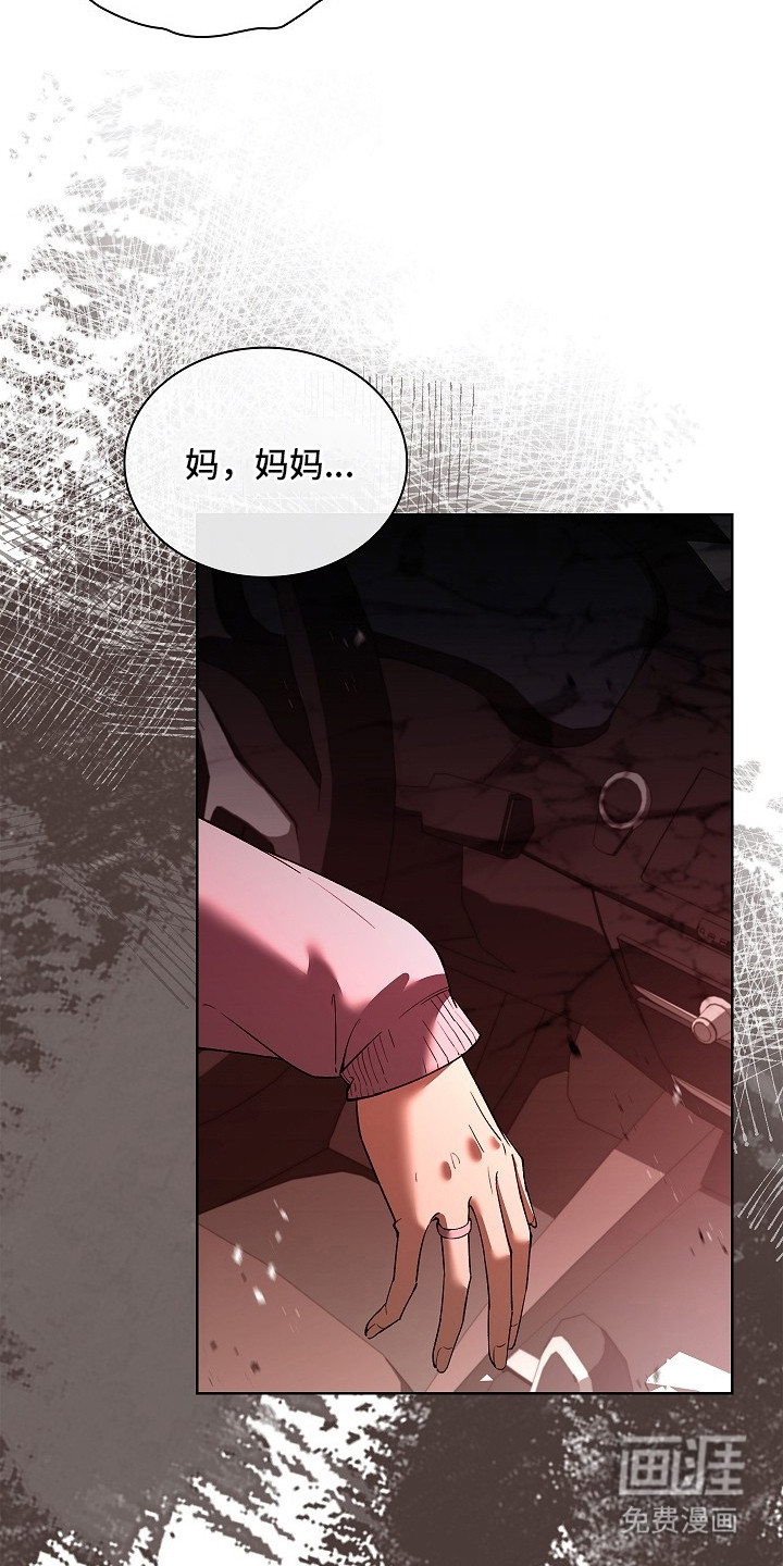 千载渡尘漫画-图15