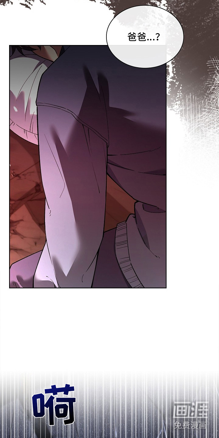 千载渡尘漫画-图16