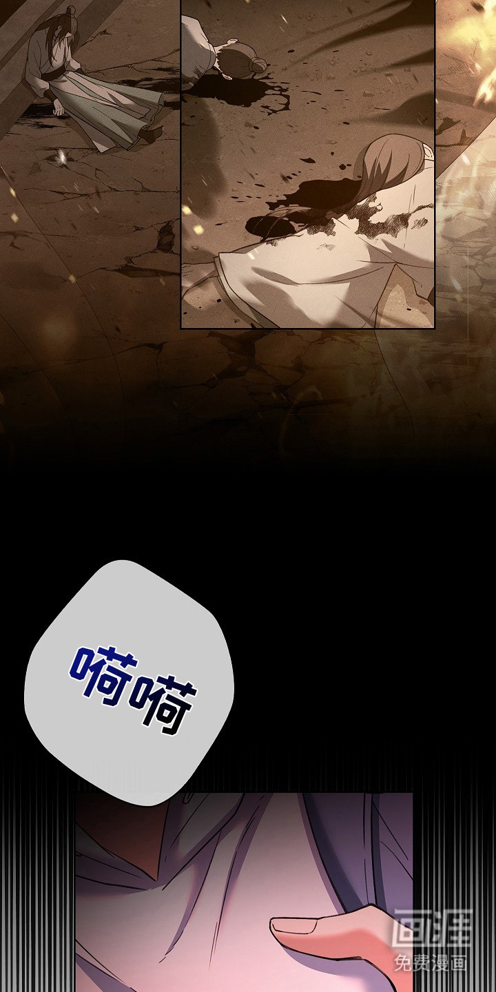 千载渡尘漫画-图19