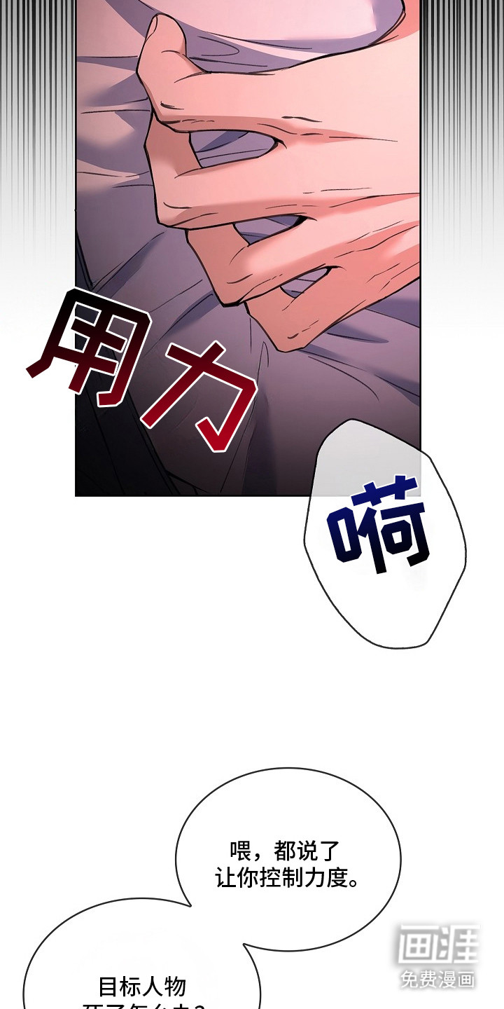 千载渡尘漫画-图20