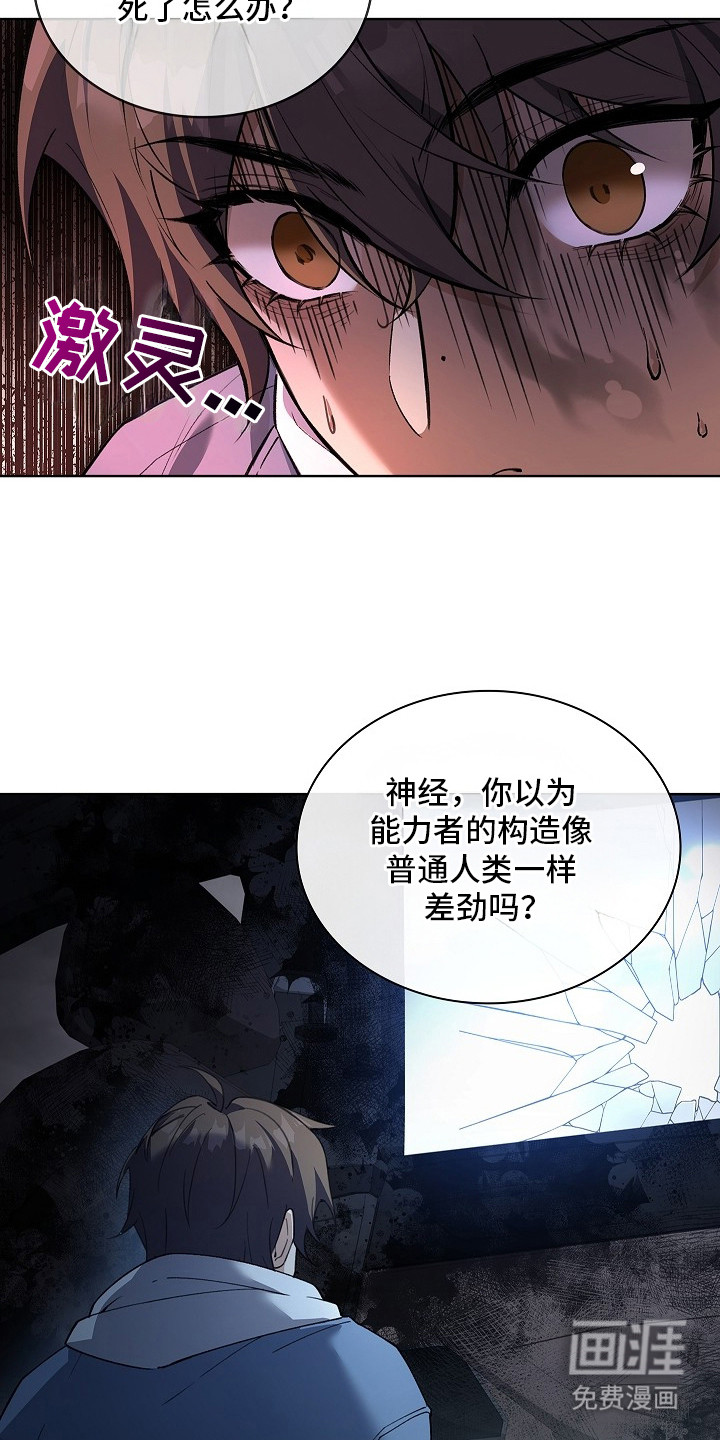 千载渡尘漫画-图21