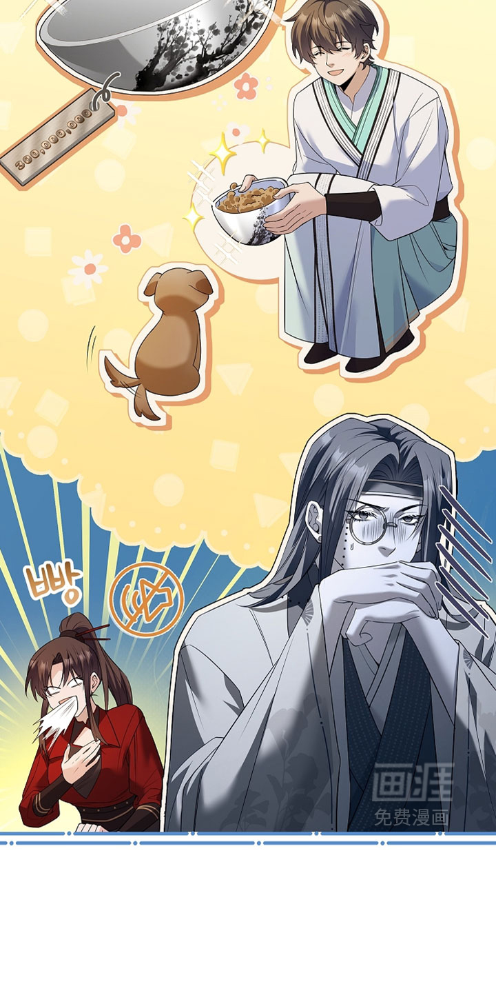 千载渡尘漫画-图10