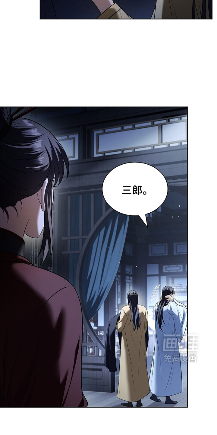 千载渡尘漫画-图17