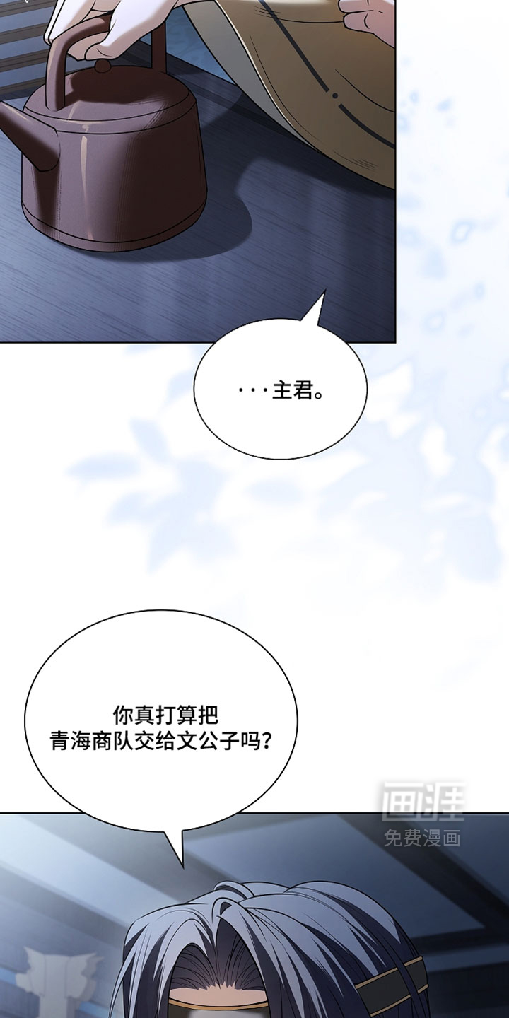 千载渡尘漫画-图24