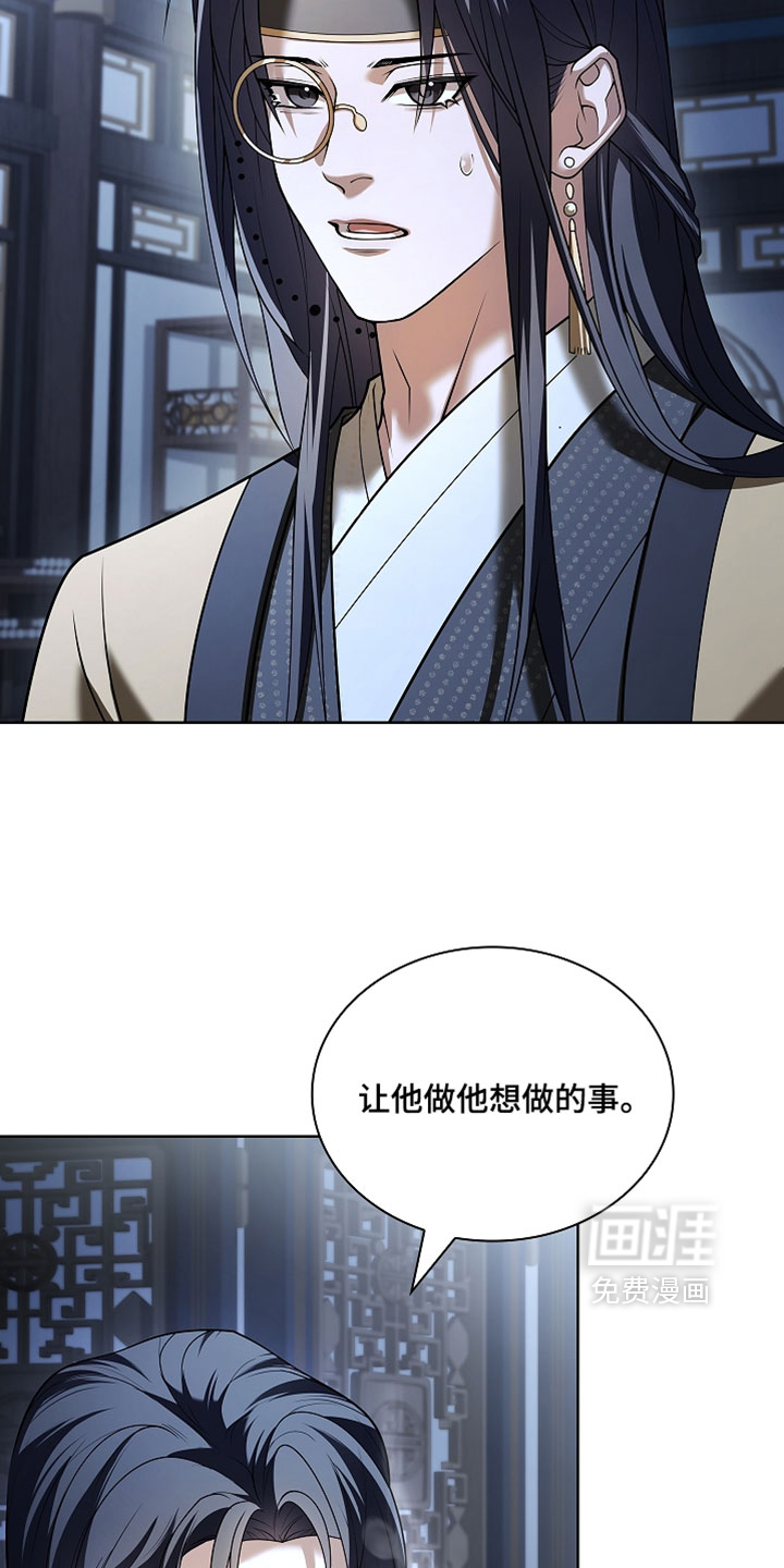 千载渡尘漫画-图25