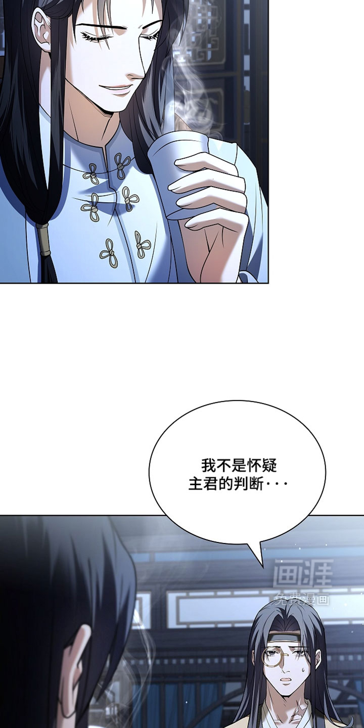 千载渡尘漫画-图26