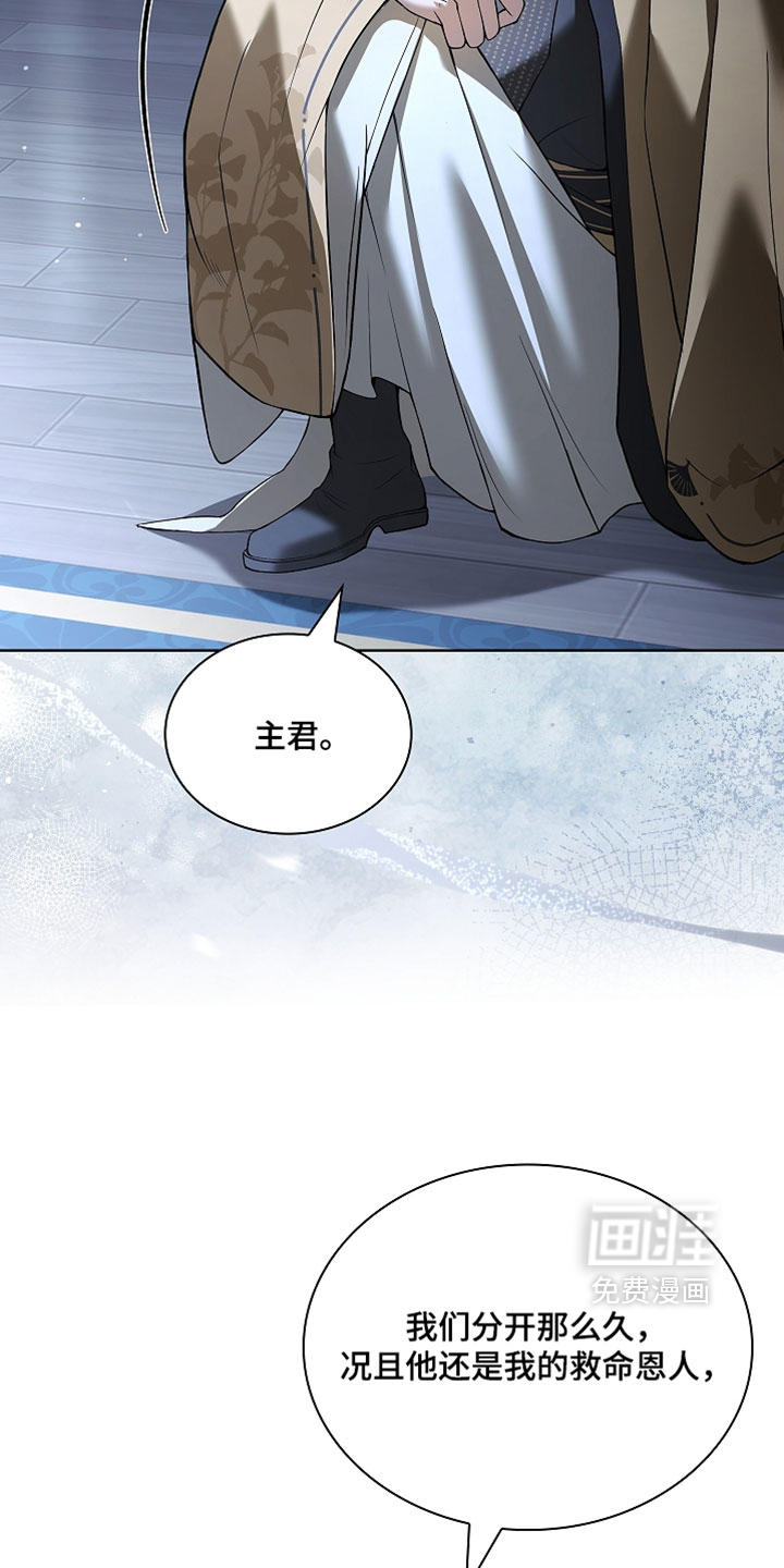 千载渡尘漫画-图29