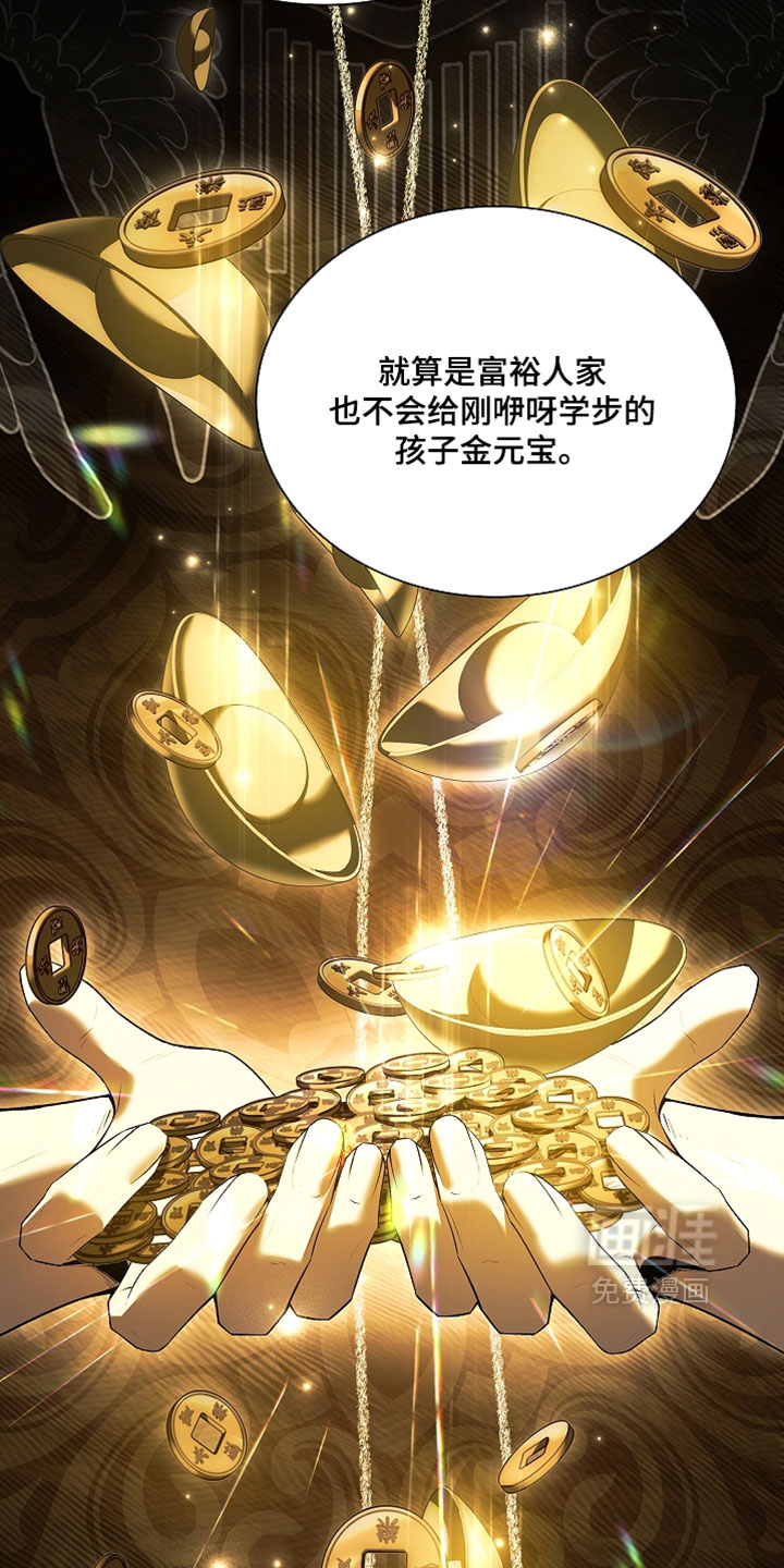 千载渡尘漫画-图32