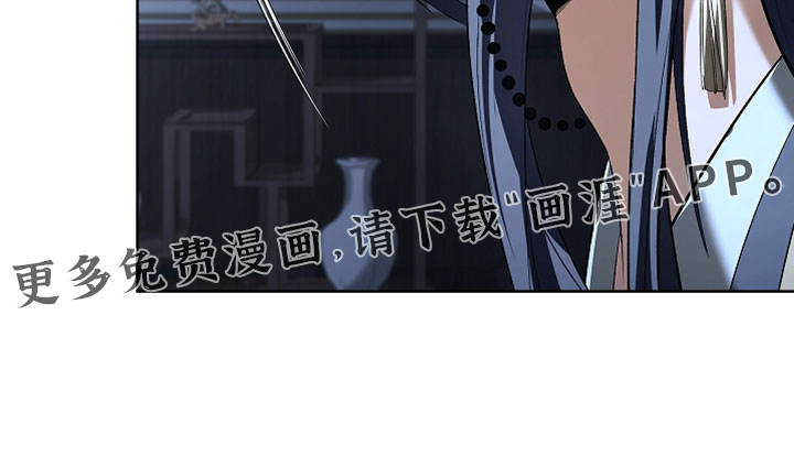 千载渡尘漫画-图36