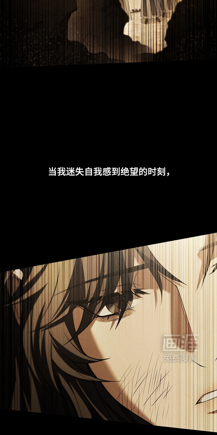千载渡尘漫画-图8